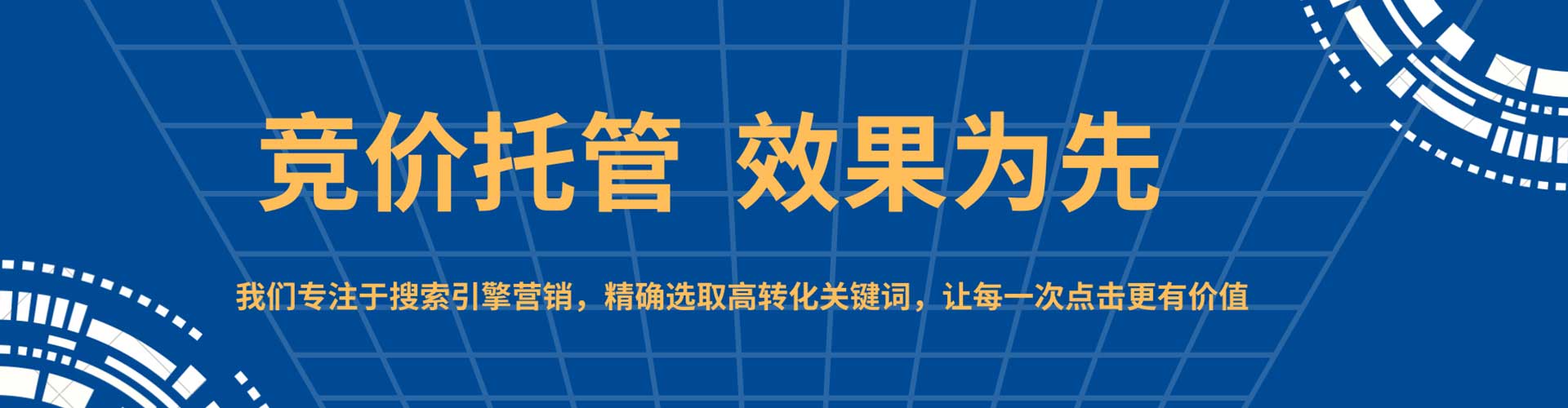 土默特左旗竞价开户